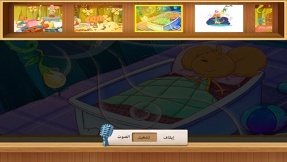 Screenshot 4 of فيفي وبيتها الجديد App