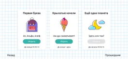 Game screenshot Слова из Слов: фантазируй! apk