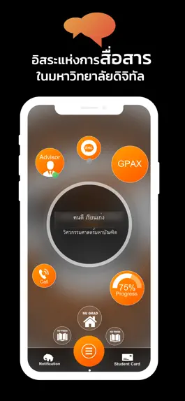 Game screenshot NU Grad hack