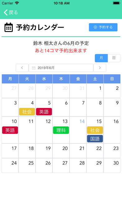 wagaco iPhone screenshot