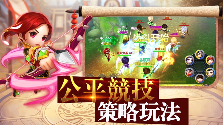 三國雄霸天下-人氣策略卡牌手游 screenshot-4