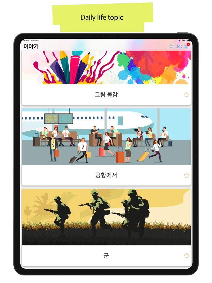 Korean 90000 Words and Pictures