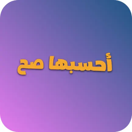 إحسبها صح Читы