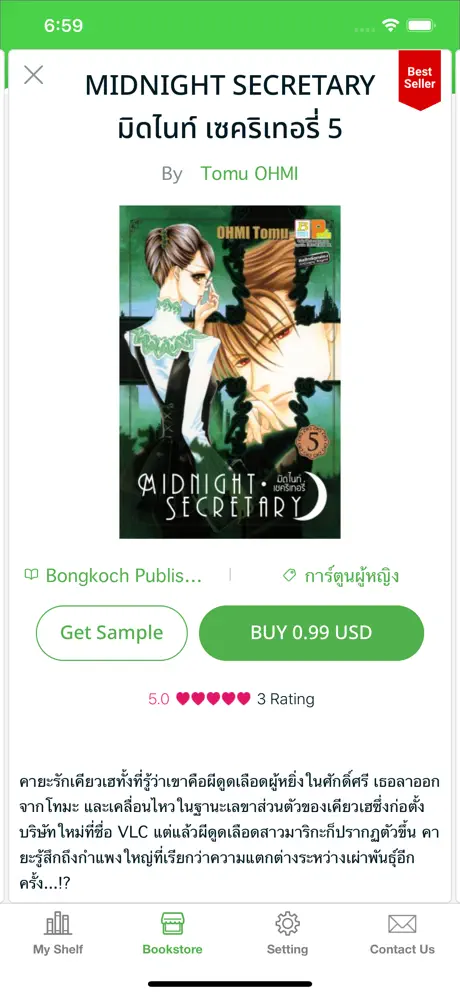 BONGKOCH