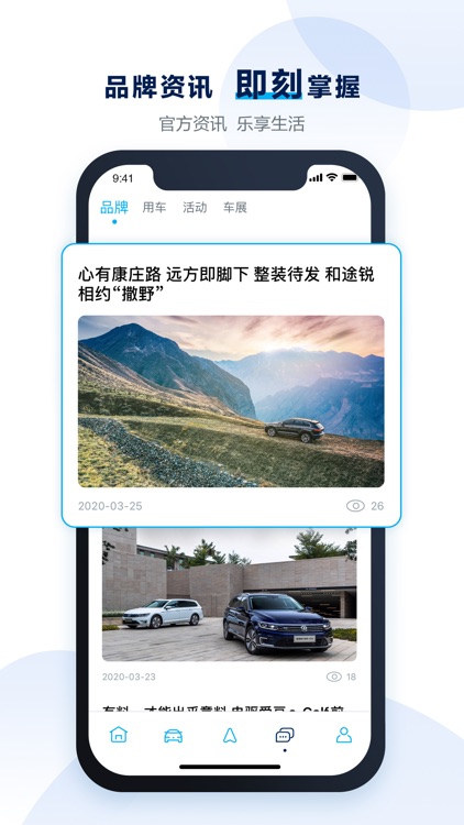 大众进口汽车iVW screenshot-4