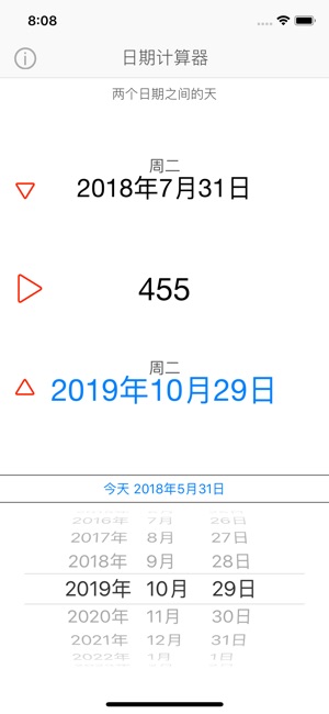 日期計算器 - 日期和天數計算器(圖1)-速報App