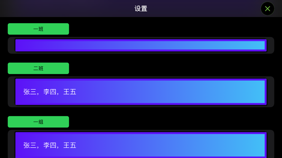 #5. 随机点名 (macOS) 由: 勋才 王