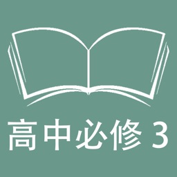 跟读听写外研版高中英语必修3