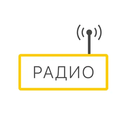 Радио онлайн Музыка Россия Cheats
