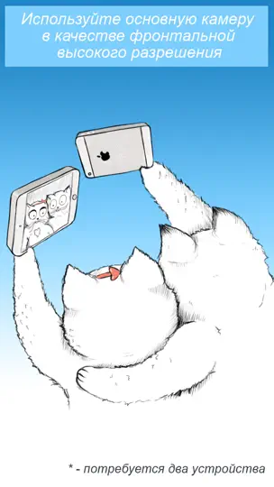 Скриншот SelfieTime на iPhone 2