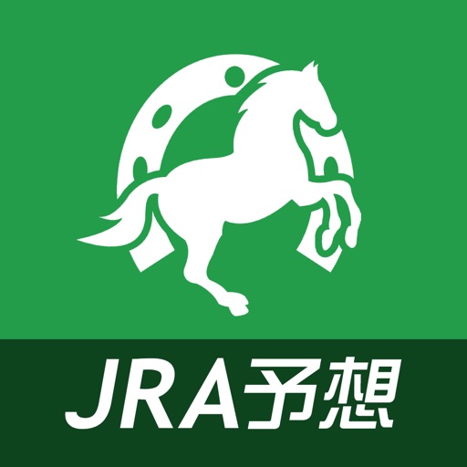 JRA競馬予想情報アプリ