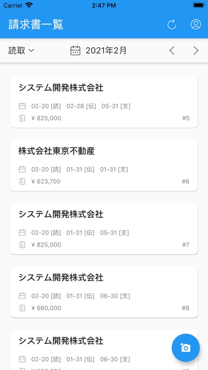 請求書自動化AI「sweeep」