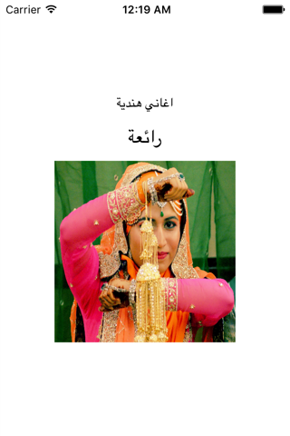 ! اجمل اغاني هنديه رائعة - náhled