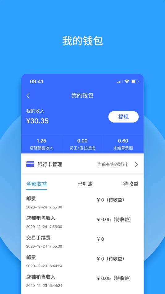#2. 群有料 (iOS) 由: GUANGZHOU ANYTIME SALES NETWORK TECHNOLOGY CO., LTD.