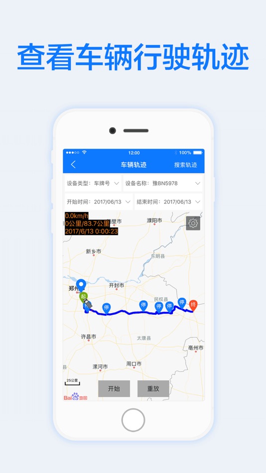 #1. 秦皇岛监控平台 (iOS) 来自: Beijing Wutongshikong Network Technology Co., Ltd