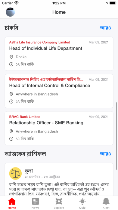 Priyo - Bangladesh Screenshot