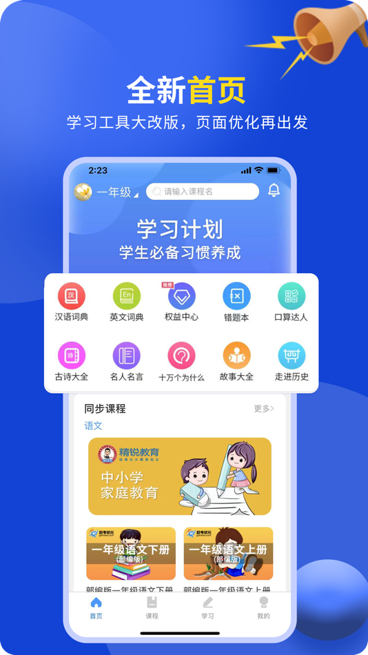 #4. 智联学 (iOS) 由: 上海铎锦信息科技有限公司