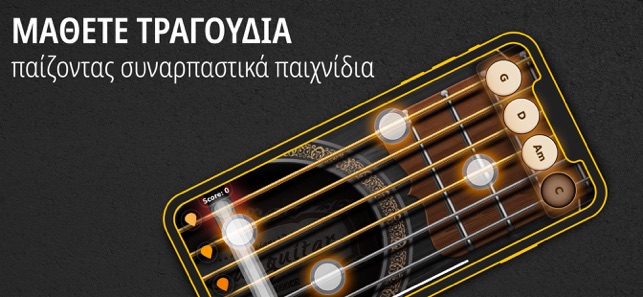 Κιθάρα - μουσική και παιχνίδι στο App Store