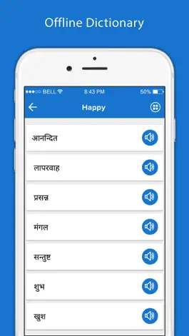 Game screenshot Hindi Offline Dictionary mod apk