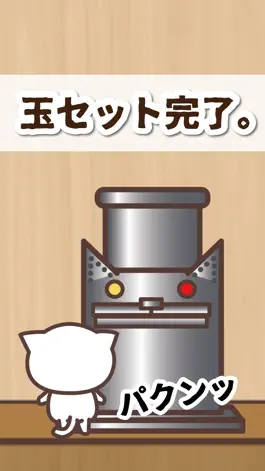 Game screenshot ねこvsねずみスマッシュ!! apk