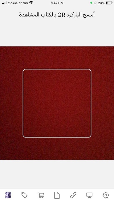 كيف تنطق الكلمات الانجليزية Screenshot