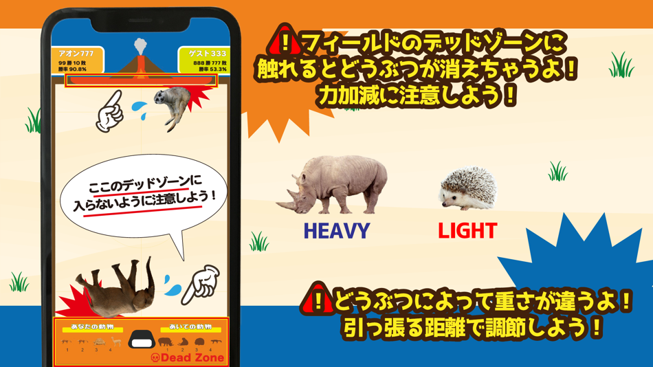 #3. どうぶつキングバトル - オンライン1vs1対戦ゲーム (iOS) 作者: AON SOLUTION, K.K.