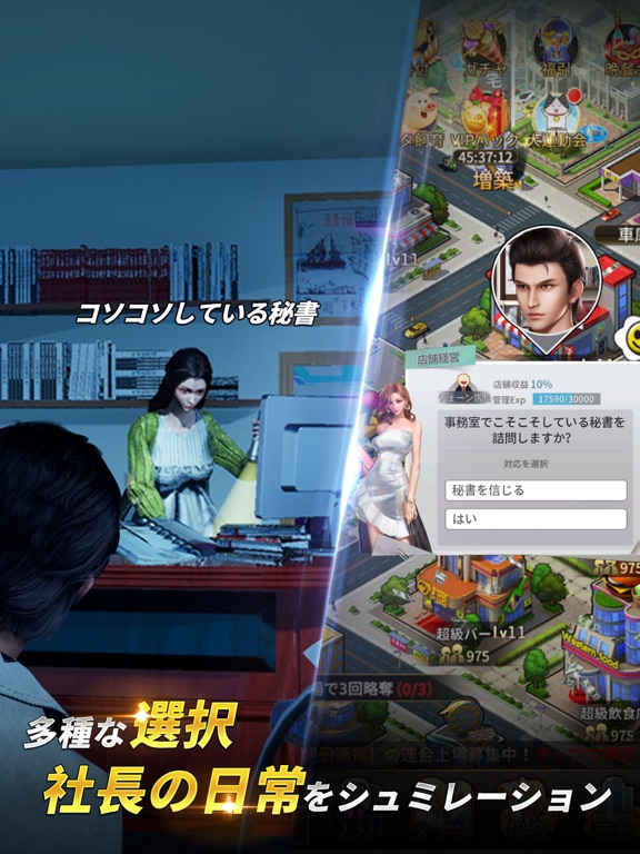 おねがい社長 By Hong Kong Just Game Technology Limited Ios 日本 Searchman アプリマーケットデータ おねがい社長 By Hong Kong Just Game Technology Limited Ios 日本 Searchman アプリマーケットデータ
