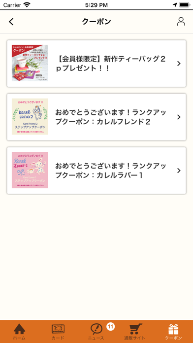 カレルポイント Screenshot