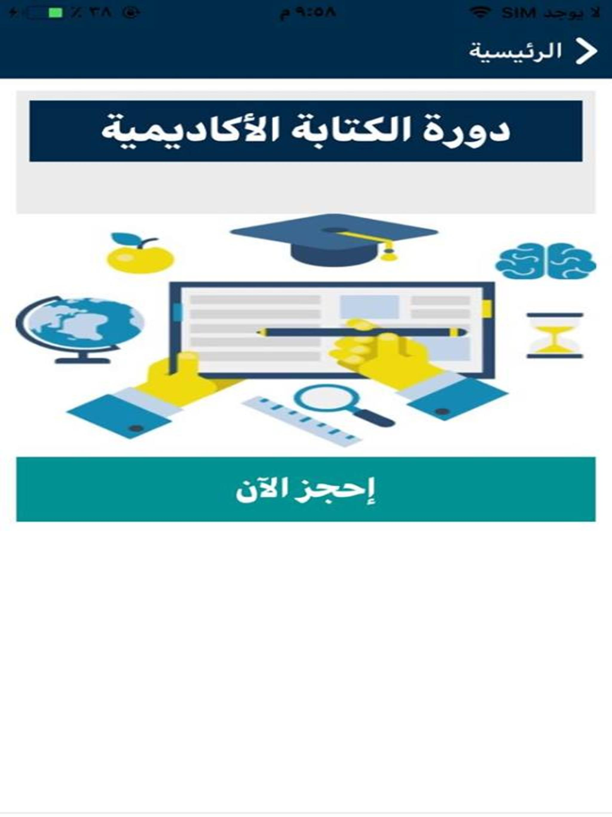 باحث screenshot 15