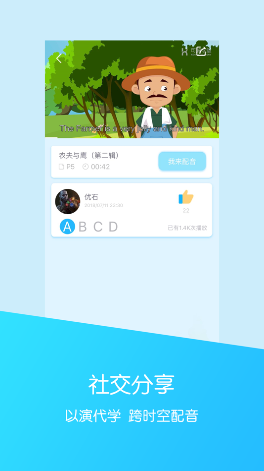 #5. 可瀚学堂—伊索寓言英语戏剧,培养听说能力 (iOS) Által: 深圳市格熙信息科技有限公司