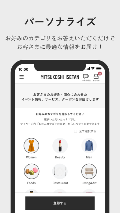 三越伊勢丹アプリ Screenshot