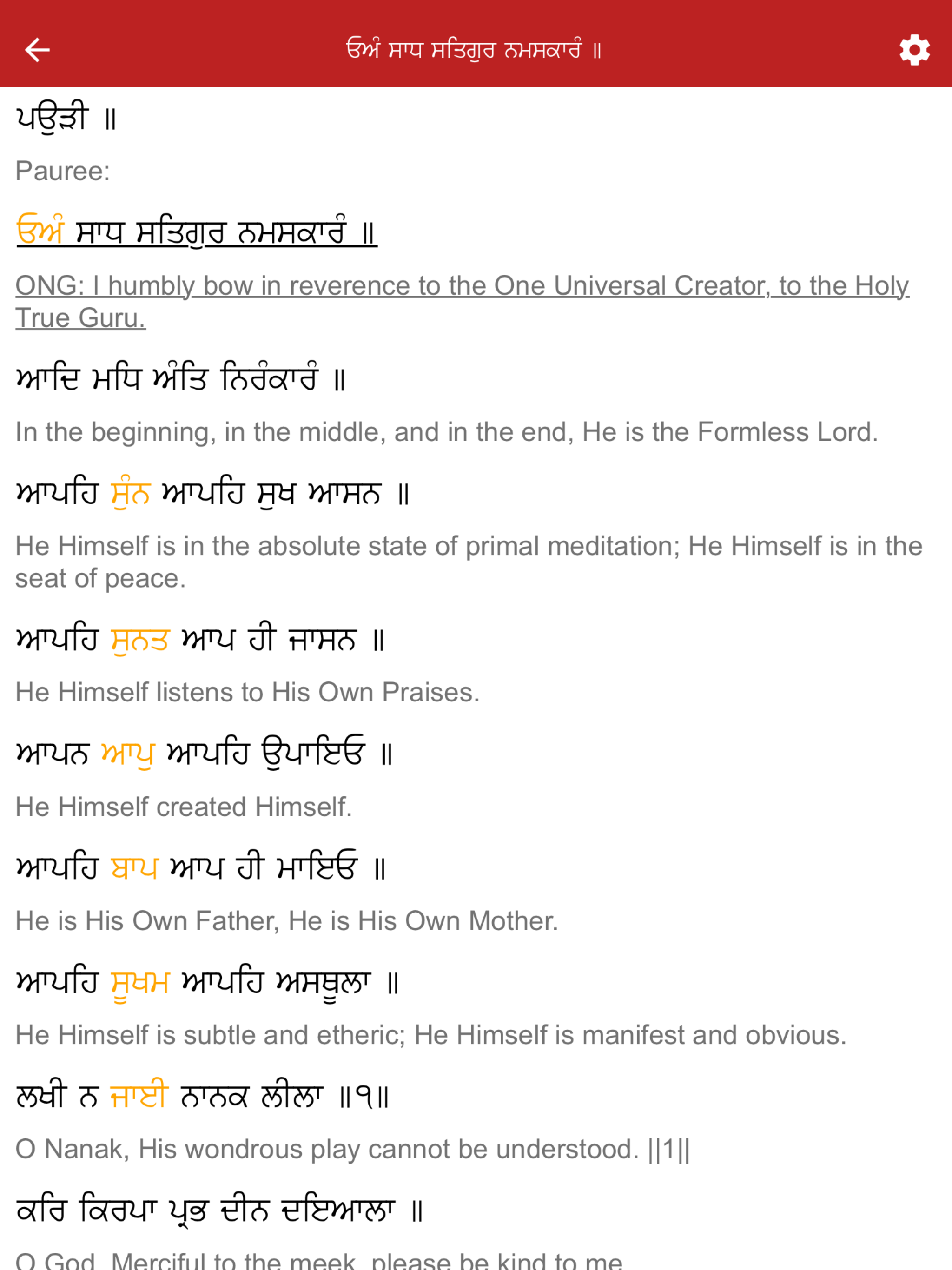 Amrit Keertan screenshot 7