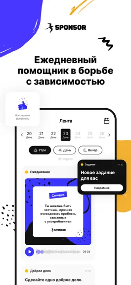 Game screenshot Sponsor mod apk
