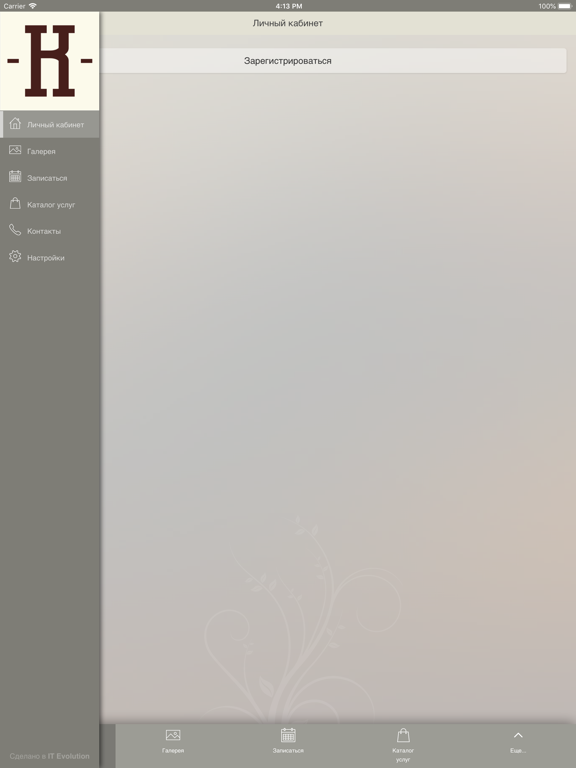 Screenshot #4 pour Квартира стиля