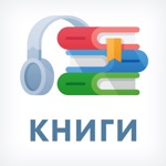 Download Книги: зарубежная проза app