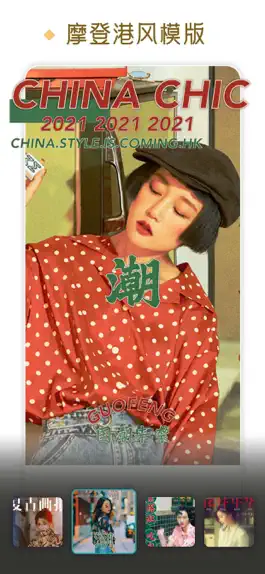 Game screenshot 国风美图-国潮古风抠图修图 mod apk