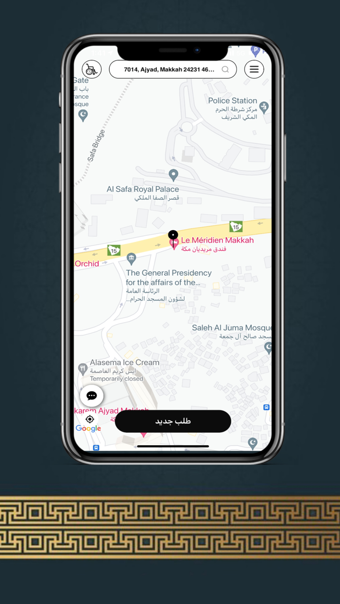 Aman Wheelchair  أمان للتأجير