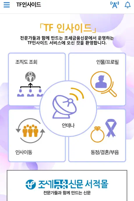 TF 인사이드