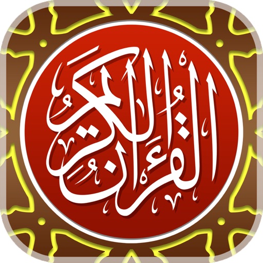 MyQuran Al Quran Terjemahan