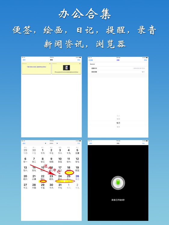 office办公.HD(收费版 ) screenshot-4