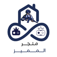 المميز