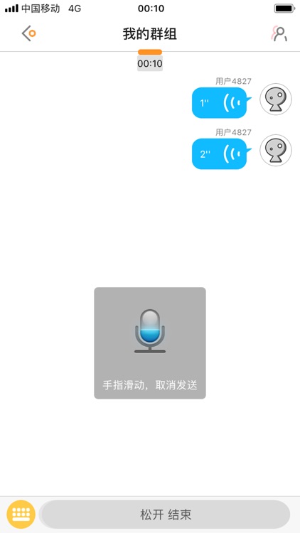 优宝机器人 screenshot-3