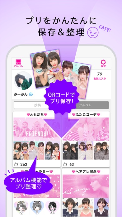 ピクトリンクのスクリーンショット3 ピクトリンクのスクリーンショット3