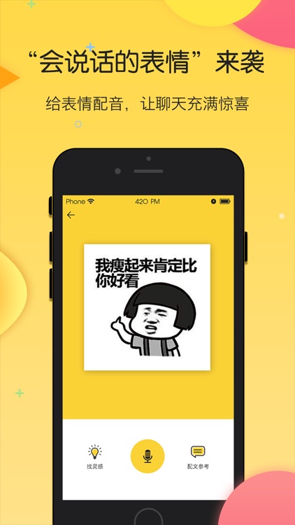 毒+表情-斗图GIF表情包制作神器