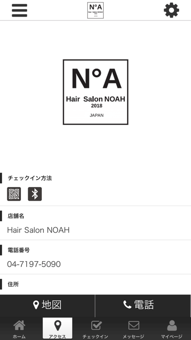 NOAH 公式アプリ screenshot 4