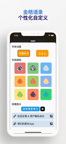 Game screenshot 金桔语录 - 金句格言大全 hack