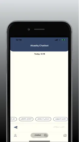 Game screenshot AlsadiqUni apk