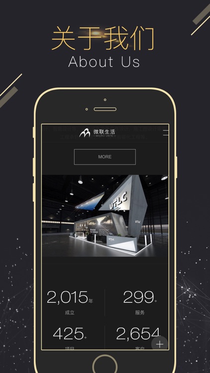 微联生活 screenshot-3