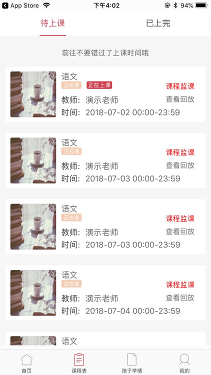 嗨课堂家长-足不出户 遇见天下名师