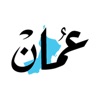 جريدة عمان icon